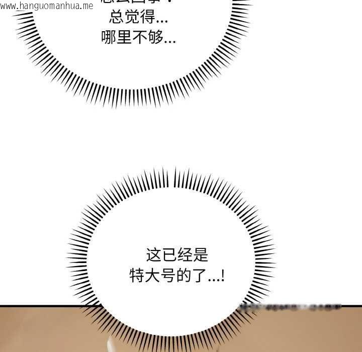 韩国漫画神雕闯都市/强雕：都市润女传说韩漫_神雕闯都市/强雕：都市润女传说-第14话在线免费阅读-韩国漫画-第124张图片