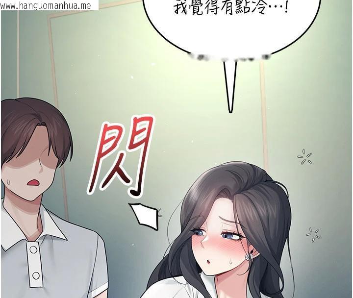 韩国漫画飞机杯女神连线中韩漫_飞机杯女神连线中-第34话-微醺之下化身性感小妖精在线免费阅读-韩国漫画-第93张图片