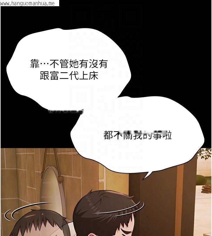 韩国漫画极乐泳池趴韩漫_极乐泳池趴-第3话-在别墅里我就是「皇帝」在线免费阅读-韩国漫画-第97张图片