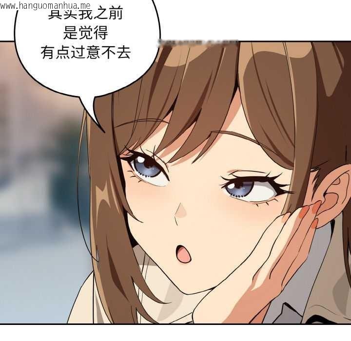 韩国漫画下班后的例行恋爱韩漫_下班后的例行恋爱-第79话在线免费阅读-韩国漫画-第82张图片