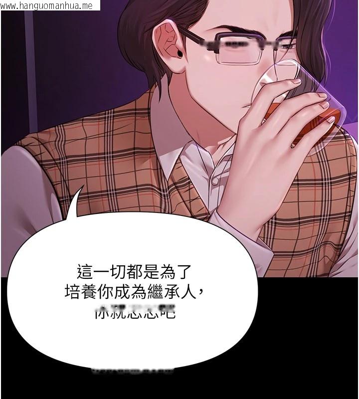 韩国漫画极乐泳池趴韩漫_极乐泳池趴-第1话-上流社会的隐密派对在线免费阅读-韩国漫画-第81张图片