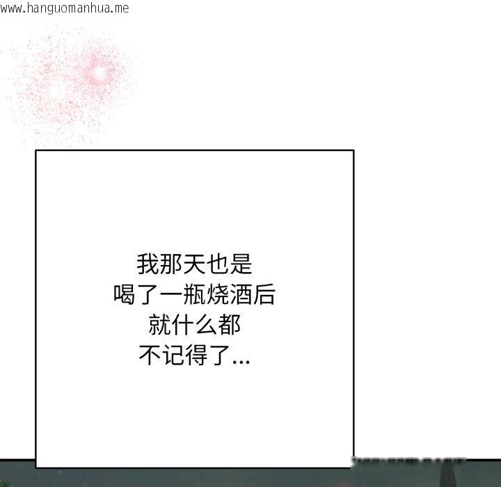 韩国漫画再爱我一次韩漫_再爱我一次-第42话在线免费阅读-韩国漫画-第149张图片