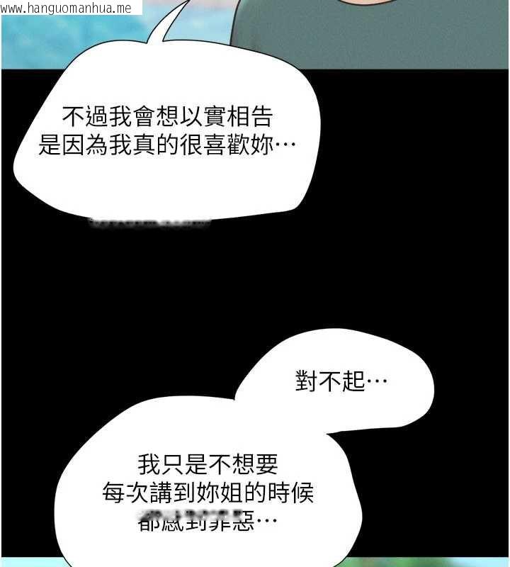 韩国漫画韶恩韩漫_韶恩-第72话-如愿以偿的姐妹丼在线免费阅读-韩国漫画-第59张图片