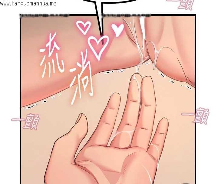 韩国漫画恶次人生韩漫_恶次人生-第48话-大战淫乱学姐在线免费阅读-韩国漫画-第48张图片