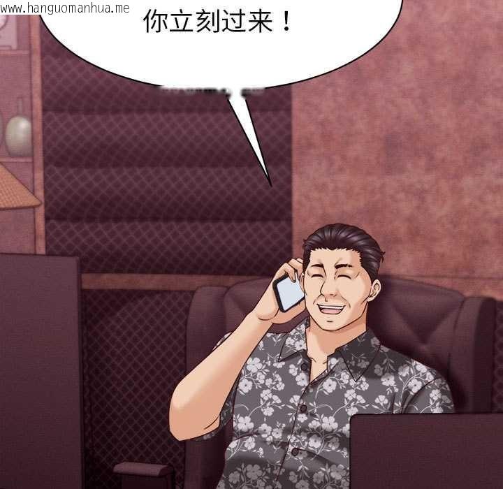 韩国漫画她们的夜晚属于我/与人妻有个秘密韩漫_她们的夜晚属于我/与人妻有个秘密-第14话在线免费阅读-韩国漫画-第49张图片