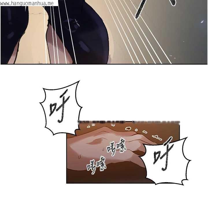 韩国漫画秘密教学韩漫_秘密教学-第288话-尊重同伴的战斗服在线免费阅读-韩国漫画-第76张图片