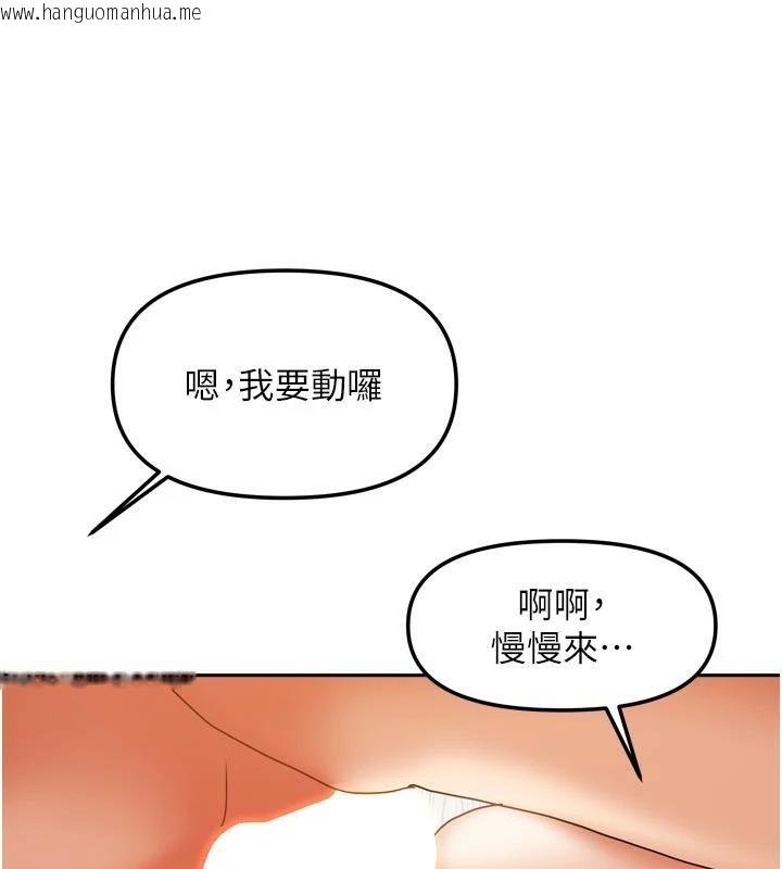韩国漫画我家的女房客韩漫_我家的女房客-第35话-后面的第一次也是给你在线免费阅读-韩国漫画-第141张图片