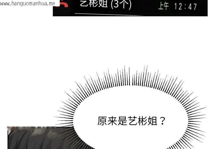 韩国漫画屋檐下的光/当我们住在一起韩漫_屋檐下的光/当我们住在一起-第97话在线免费阅读-韩国漫画-第4张图片