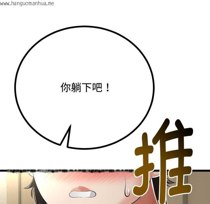 韩国漫画与初恋的意外同居韩漫_与初恋的意外同居-第38话在线免费阅读-韩国漫画-第50张图片