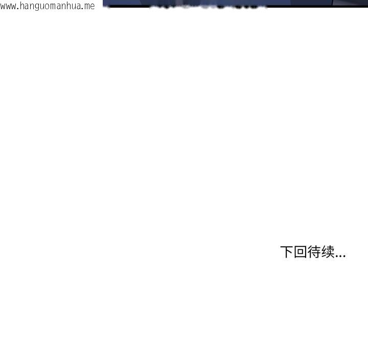 韩国漫画男人止步韩漫_男人止步-第29话在线免费阅读-韩国漫画-第181张图片