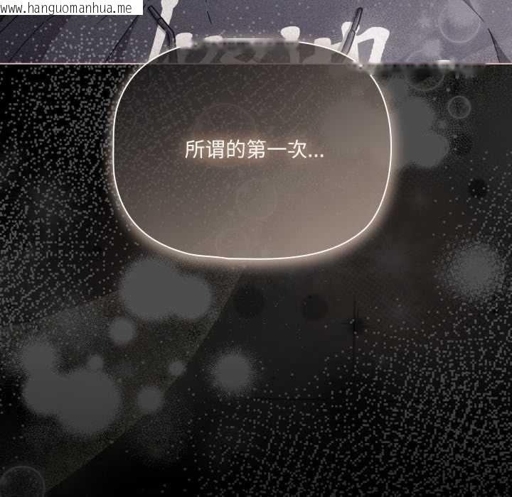 韩国漫画幸福来得太突然韩漫_幸福来得太突然-第46话在线免费阅读-韩国漫画-第153张图片