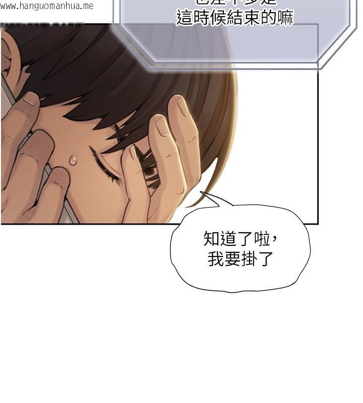 韩国漫画恋爱大富翁韩漫_恋爱大富翁-第41话-与初恋再次相遇在线免费阅读-韩国漫画-第76张图片
