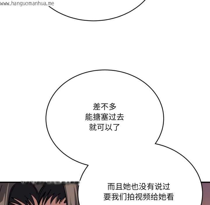 韩国漫画当狗不丢人韩漫_当狗不丢人-第30话在线免费阅读-韩国漫画-第69张图片