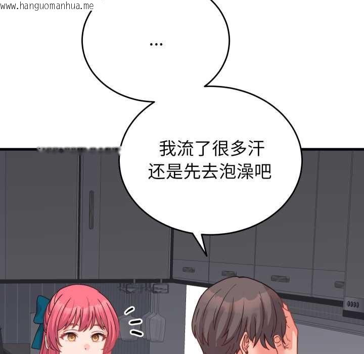 韩国漫画少爷的替身韩漫_少爷的替身-第25话在线免费阅读-韩国漫画-第88张图片