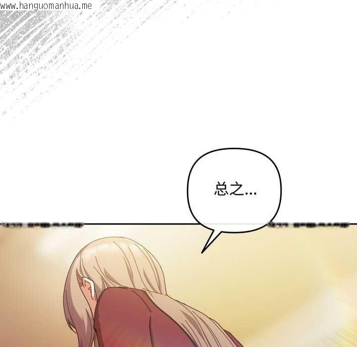 韩国漫画爱上你也好韩漫_爱上你也好-第37话在线免费阅读-韩国漫画-第35张图片