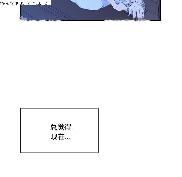 韩国漫画吉赛儿之血韩漫_吉赛儿之血-第24话在线免费阅读-韩国漫画-第93张图片