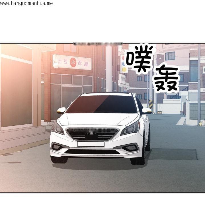 韩国漫画脱轨关系韩漫_脱轨关系-第77话在线免费阅读-韩国漫画-第6张图片