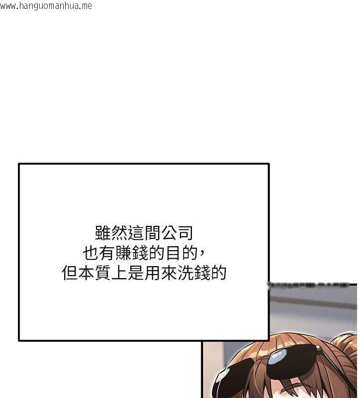 韩国漫画公务员的桃色副业韩漫_公务员的桃色副业-最终话-小孩子才做选择在线免费阅读-韩国漫画-第134张图片