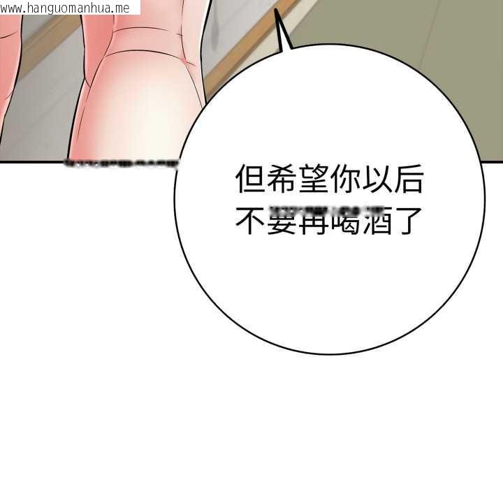韩国漫画再爱我一次韩漫_再爱我一次-第41话在线免费阅读-韩国漫画-第139张图片