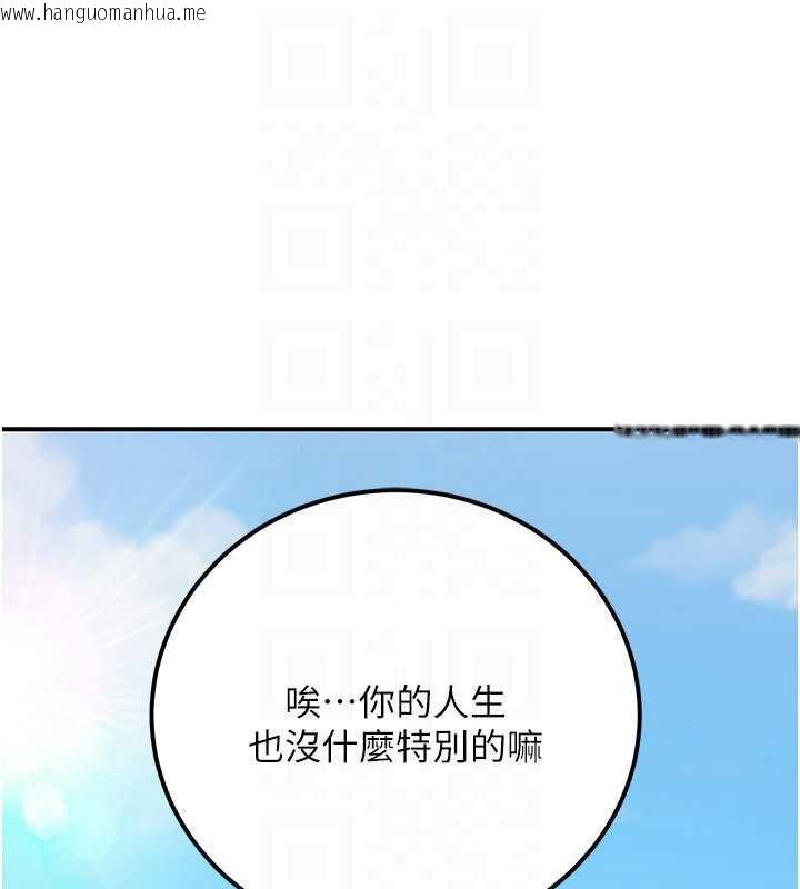 韩国漫画公务员的桃色副业韩漫_公务员的桃色副业-最终话-小孩子才做选择在线免费阅读-韩国漫画-第27张图片