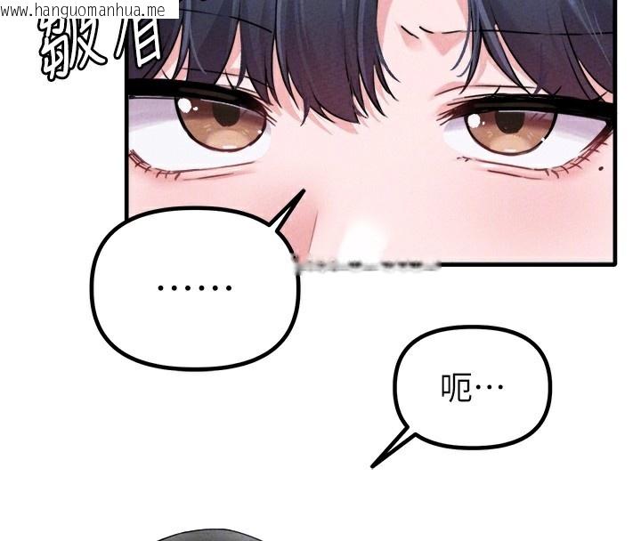 韩国漫画男人配额制韩漫_男人配额制-第19话-急著破处的可娟在线免费阅读-韩国漫画-第101张图片