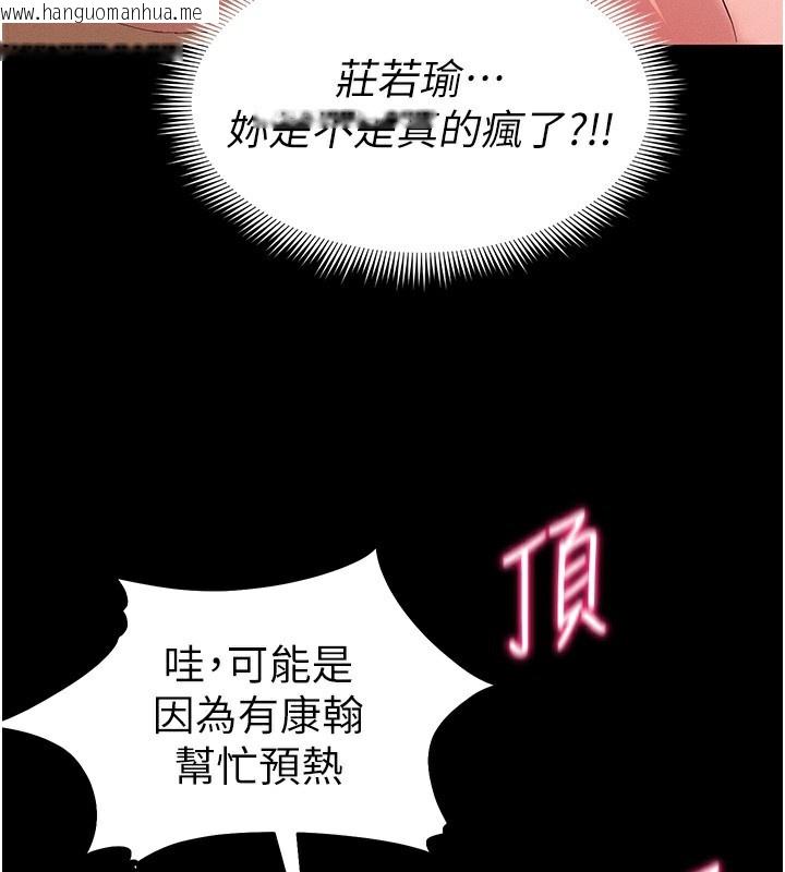 韩国漫画太妹攻略指南韩漫_太妹攻略指南-第44话-实行逃脱计划在线免费阅读-韩国漫画-第31张图片