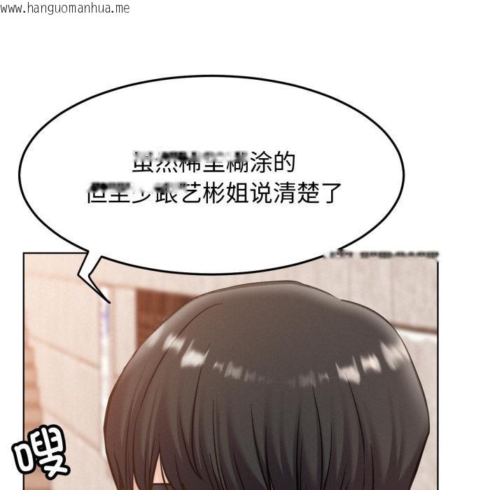 韩国漫画屋檐下的光/当我们住在一起韩漫_屋檐下的光/当我们住在一起-第98话在线免费阅读-韩国漫画-第106张图片