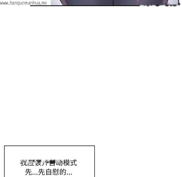 韩国漫画虚拟仙境韩漫_虚拟仙境-第34话在线免费阅读-韩国漫画-第33张图片