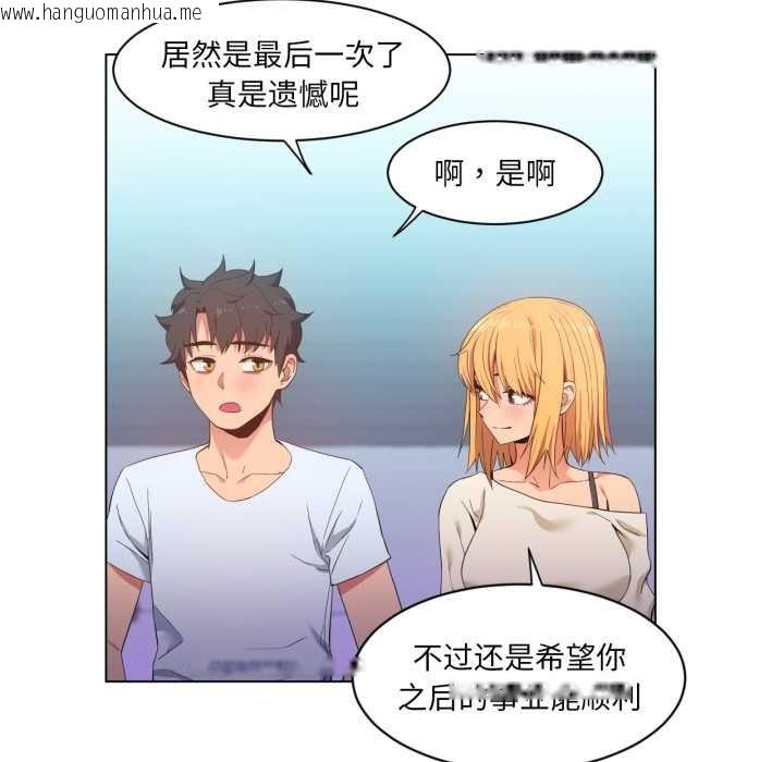 韩国漫画她的直播间韩漫_她的直播间-第35话在线免费阅读-韩国漫画-第32张图片