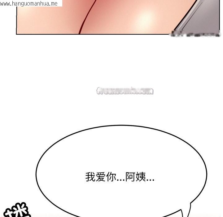 韩国漫画屋檐下的光/当我们住在一起韩漫_屋檐下的光/当我们住在一起-第98话在线免费阅读-韩国漫画-第126张图片