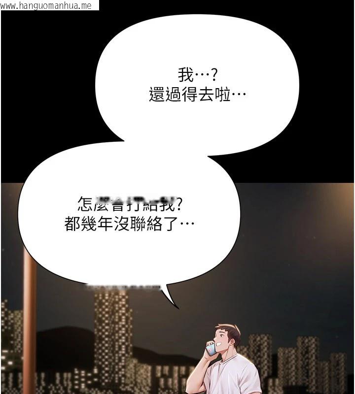 韩国漫画极乐泳池趴韩漫_极乐泳池趴-第1话-上流社会的隐密派对在线免费阅读-韩国漫画-第271张图片