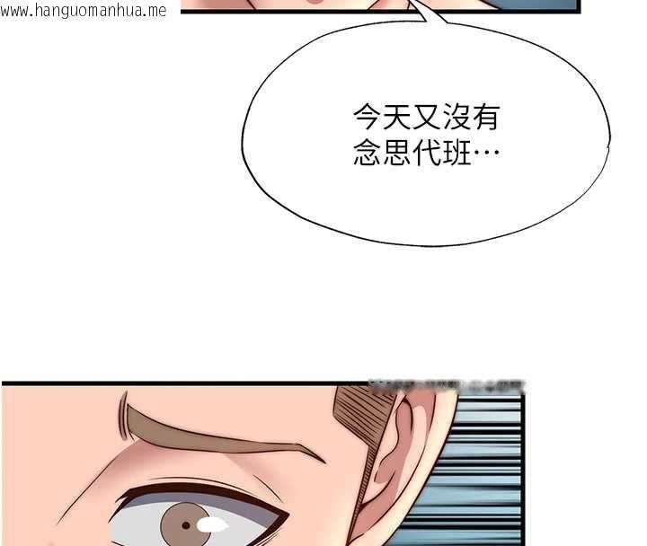 韩国漫画民宿精营中韩漫_民宿精营中-第32话-跟姐姐做爱一整晚在线免费阅读-韩国漫画-第94张图片