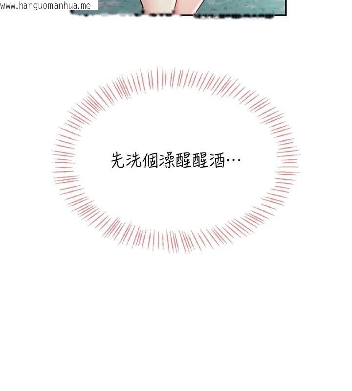 韩国漫画飞机杯女神连线中韩漫_飞机杯女神连线中-第34话-微醺之下化身性感小妖精在线免费阅读-韩国漫画-第106张图片