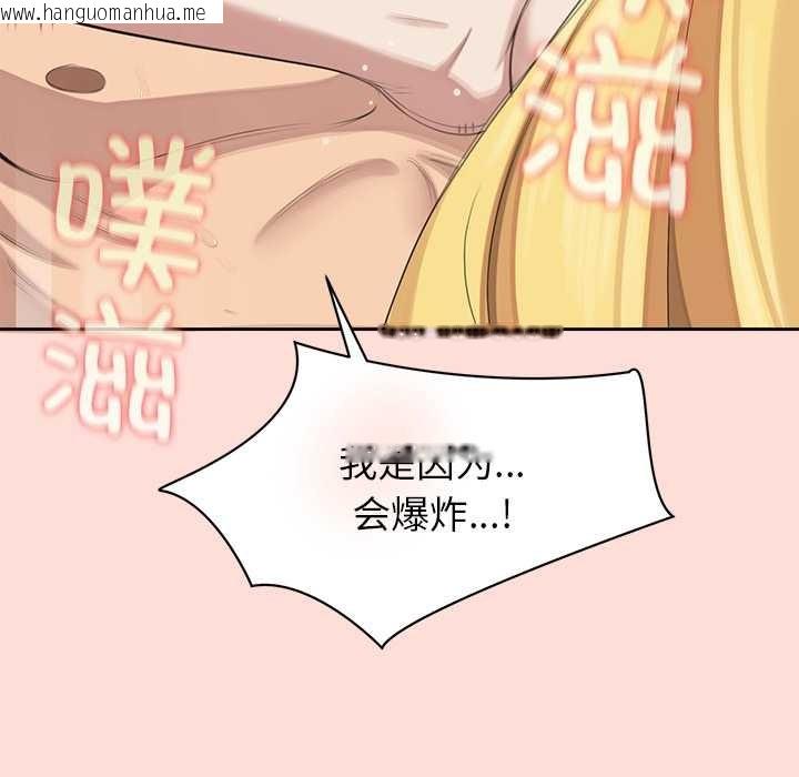 韩国漫画公主殿下要收种子啦！/公主抢孕大作战韩漫_公主殿下要收种子啦！/公主抢孕大作战-第6话在线免费阅读-韩国漫画-第87张图片