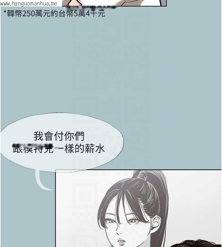 韩国漫画不要恋爱要打砲韩漫_不要恋爱要打砲-第15话-唯命是从的女职员在线免费阅读-韩国漫画-第88张图片