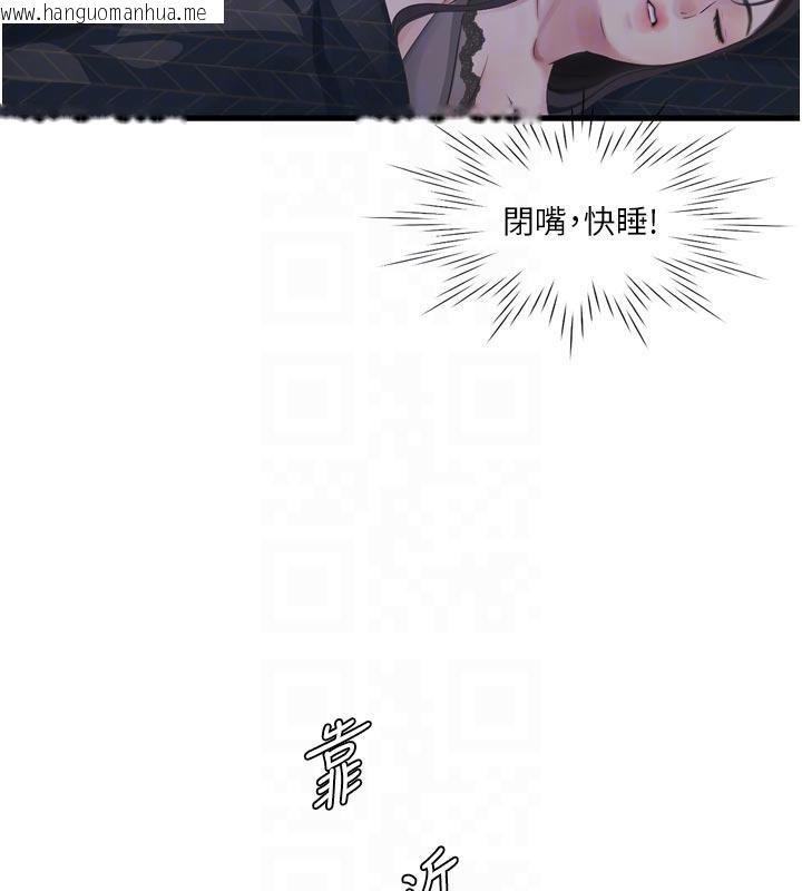韩国漫画水电工日志韩漫_水电工日志-第109话-目睹夫妻在床上恩爱在线免费阅读-韩国漫画-第50张图片
