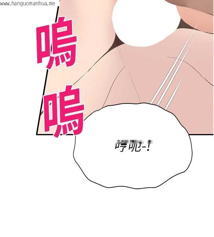 韩国漫画校园禁播角落韩漫_校园禁播角落-第9话-献上身体作为奖励在线免费阅读-韩国漫画-第104张图片