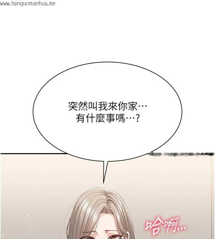 韩国漫画倒追游戏韩漫_倒追游戏-第23话-需要更多的多巴胺在线免费阅读-韩国漫画-第169张图片