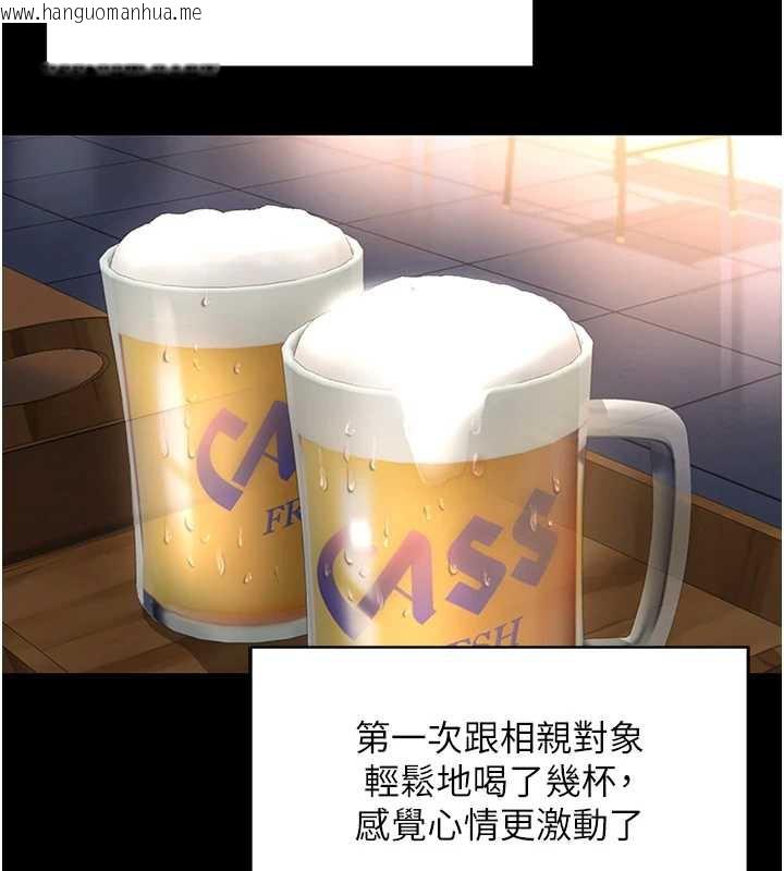 韩国漫画鲁蛇社畜的金手指韩漫_鲁蛇社畜的金手指-第44话-好想念肉体咨商在线免费阅读-韩国漫画-第72张图片