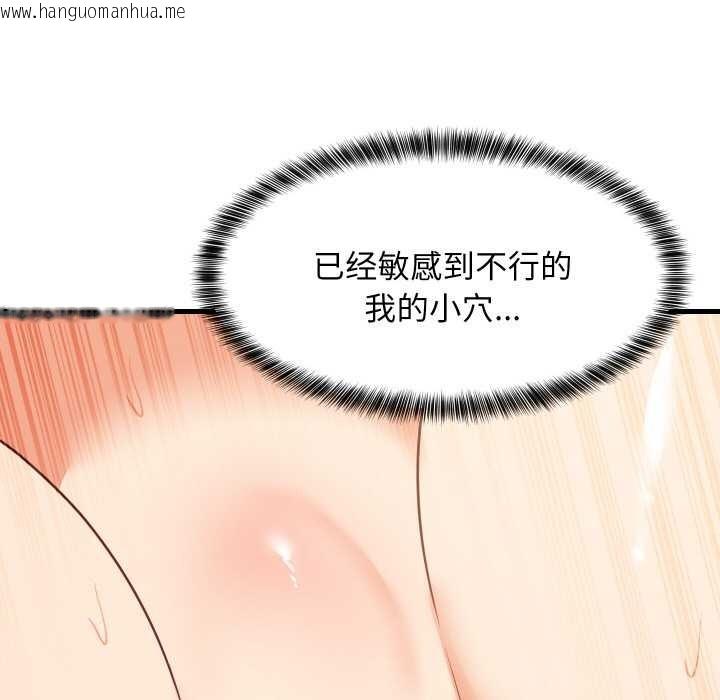 韩国漫画难缠姐妹偏要和我同居韩漫_难缠姐妹偏要和我同居-第67话在线免费阅读-韩国漫画-第30张图片