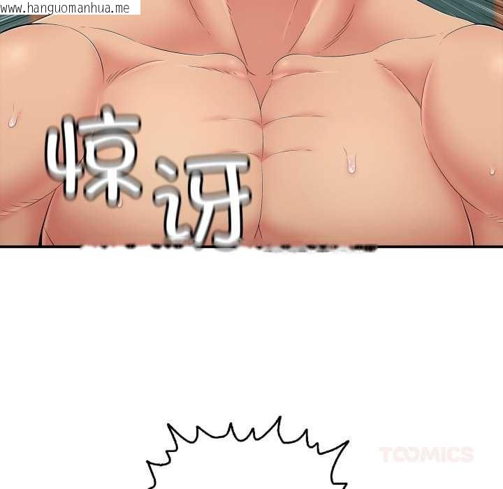 韩国漫画再爱我一次韩漫_再爱我一次-第40话在线免费阅读-韩国漫画-第48张图片