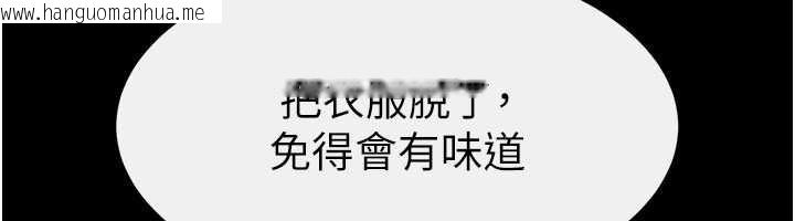 韩国漫画继母与继姐韩漫_继母与继姐-第94话-姐姐也过来一起玩嘛在线免费阅读-韩国漫画-第166张图片