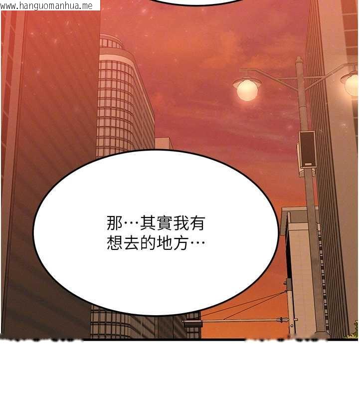 韩国漫画等价交换人生韩漫_等价交换人生-第35话-毫无防备的她在线免费阅读-韩国漫画-第43张图片