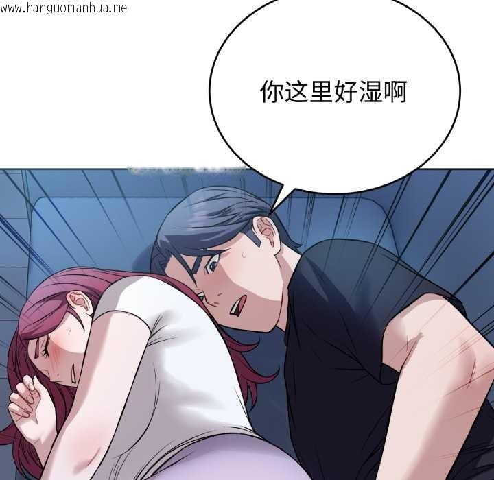 韩国漫画错位的星辰/今天也要加油韩漫_错位的星辰/今天也要加油-第17话在线免费阅读-韩国漫画-第122张图片