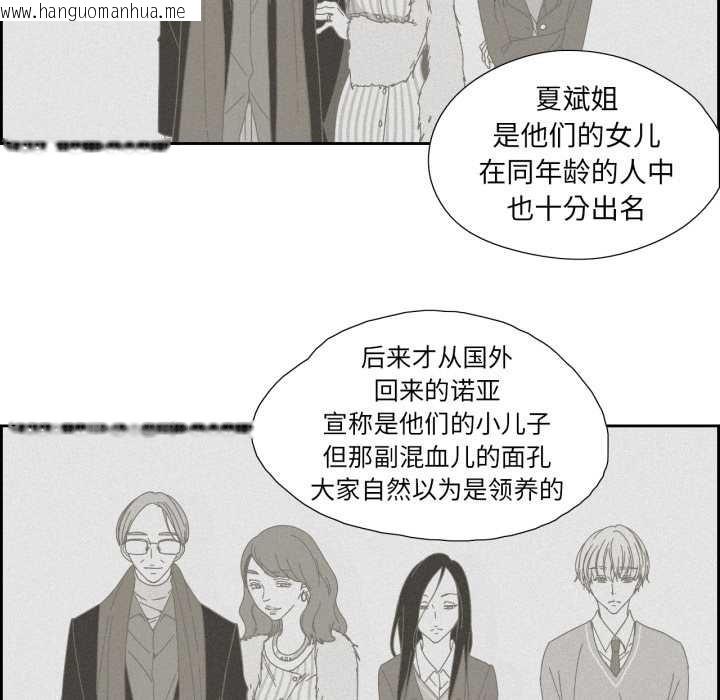 韩国漫画纯洁之罪韩漫_纯洁之罪-第26话在线免费阅读-韩国漫画-第27张图片