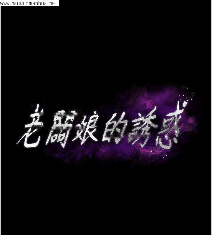 韩国漫画老板娘的诱惑韩漫_老板娘的诱惑-第76话-那…到房间继续?在线免费阅读-韩国漫画-第8张图片