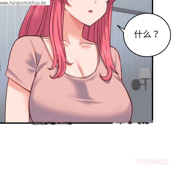 韩国漫画少爷的替身韩漫_少爷的替身-第24话在线免费阅读-韩国漫画-第12张图片