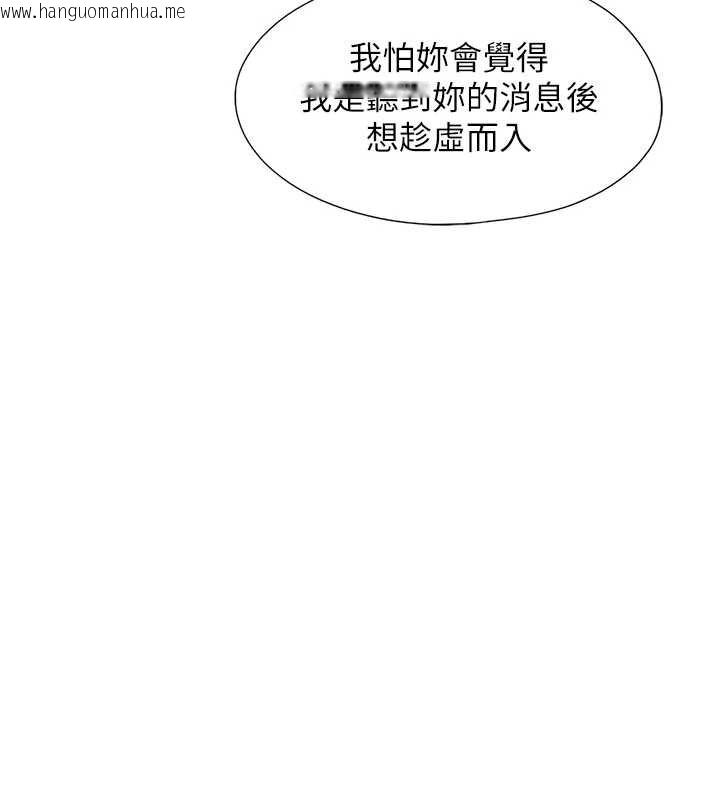 韩国漫画恋爱大富翁韩漫_恋爱大富翁-第43话-你想和我做吗?在线免费阅读-韩国漫画-第30张图片