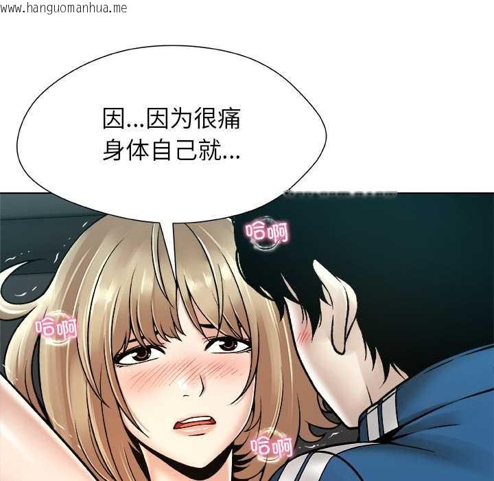 韩国漫画被幸运诅咒的人/幸运的孽缘韩漫_被幸运诅咒的人/幸运的孽缘-第13话在线免费阅读-韩国漫画-第77张图片