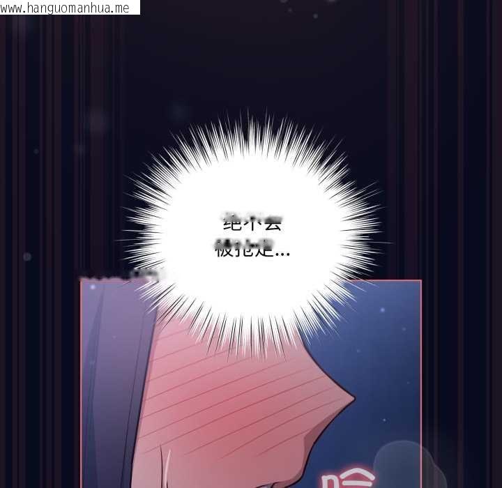 韩国漫画喵来的恋爱韩漫_喵来的恋爱-第42话在线免费阅读-韩国漫画-第83张图片